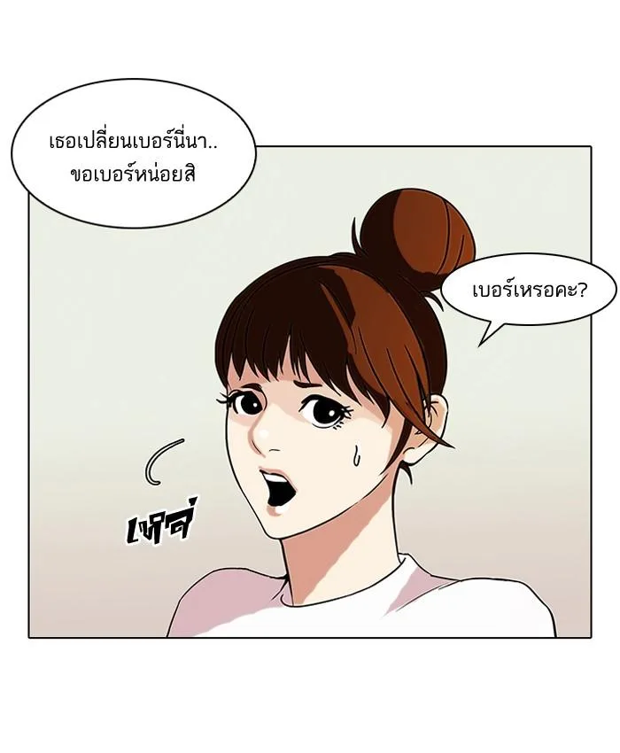 Lookism ตอนที่ 74 หน้า 38