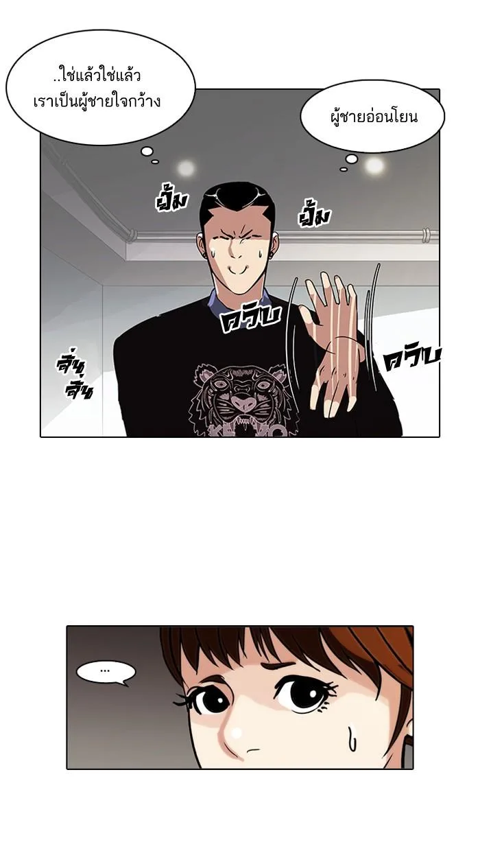 Lookism ตอนที่ 74 หน้า 39