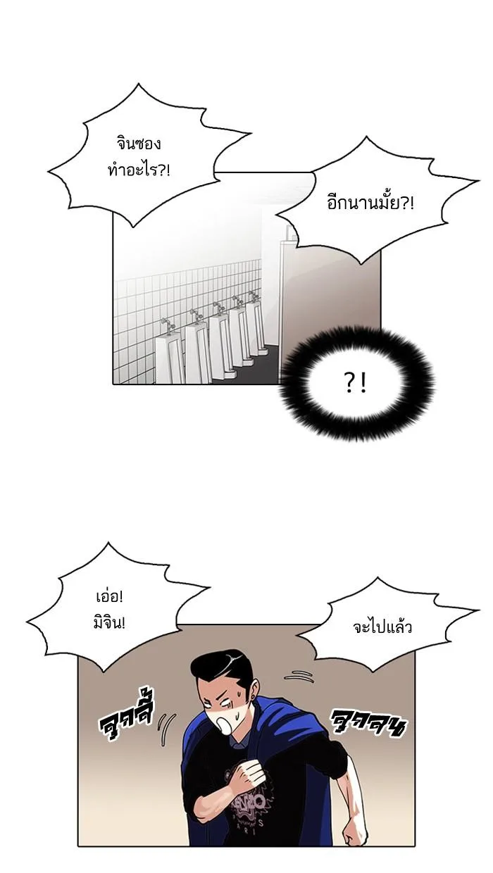 Lookism ตอนที่ 74 หน้า 4