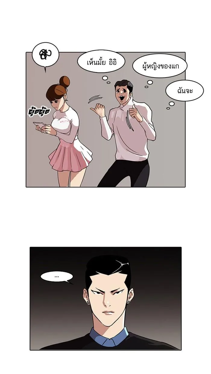 Lookism ตอนที่ 74 หน้า 40