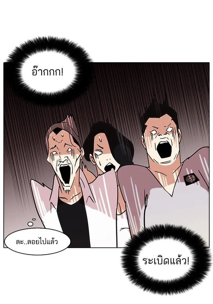 Lookism ตอนที่ 74 หน้า 46