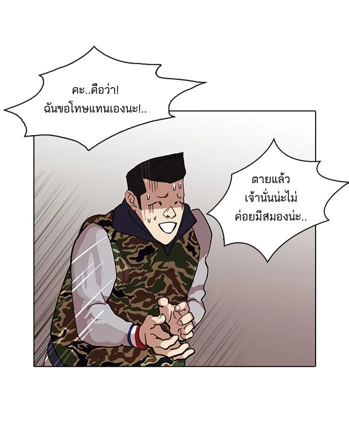 Lookism ตอนที่ 74 หน้า 47