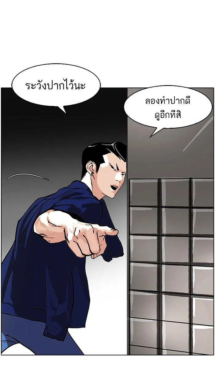 Lookism ตอนที่ 74 หน้า 5