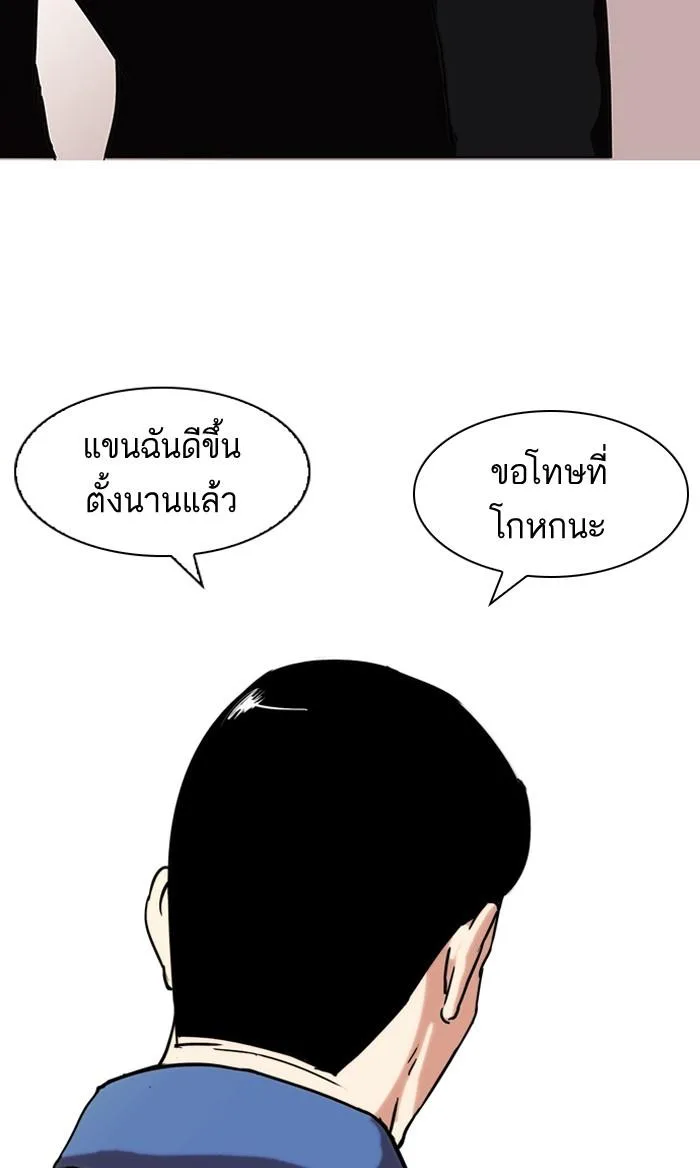 Lookism ตอนที่ 74 หน้า 51