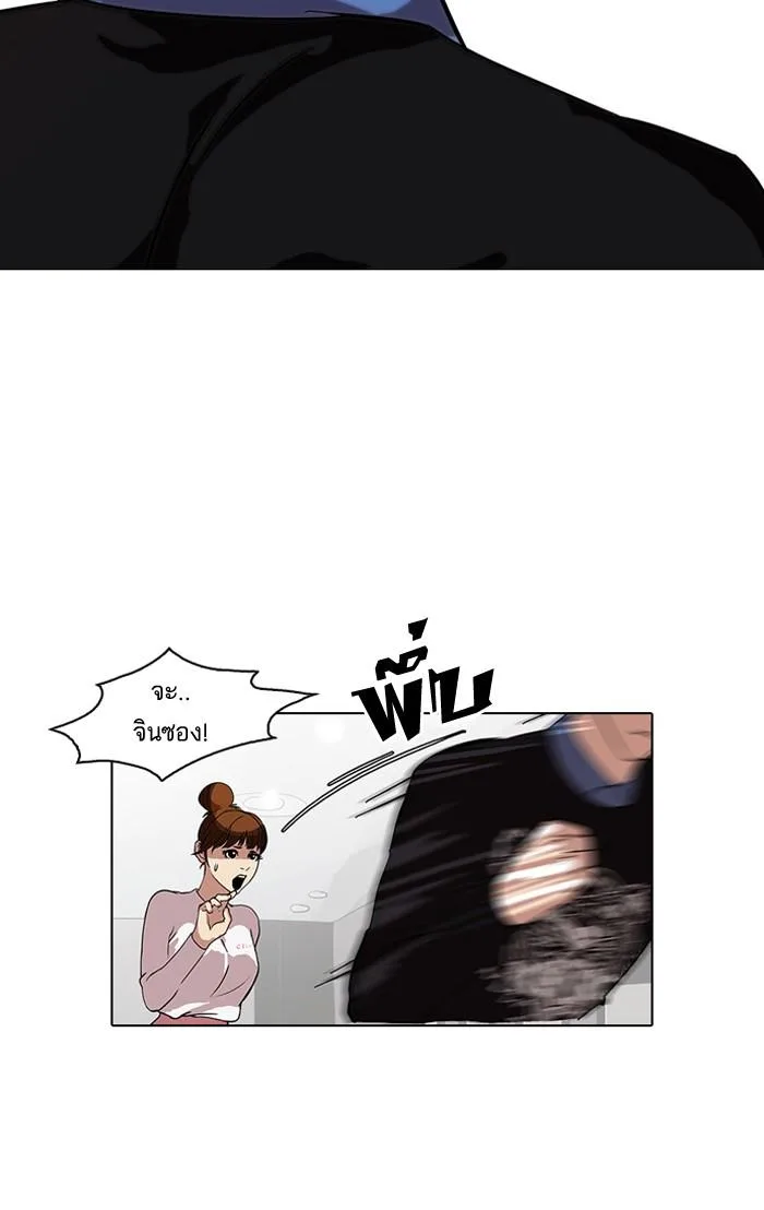 Lookism ตอนที่ 74 หน้า 52