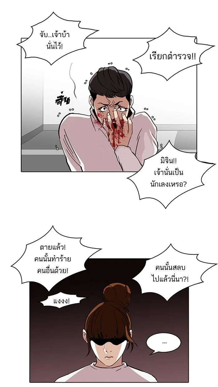Lookism ตอนที่ 74 หน้า 53