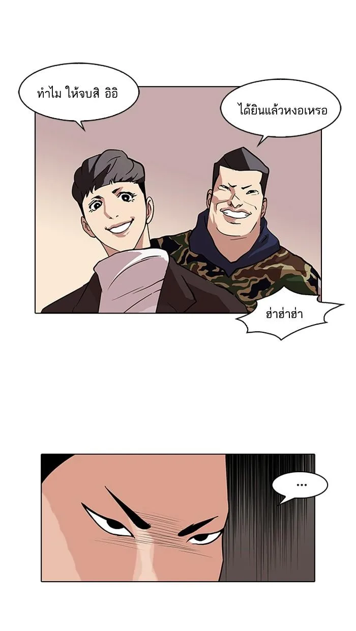 Lookism ตอนที่ 74 หน้า 6
