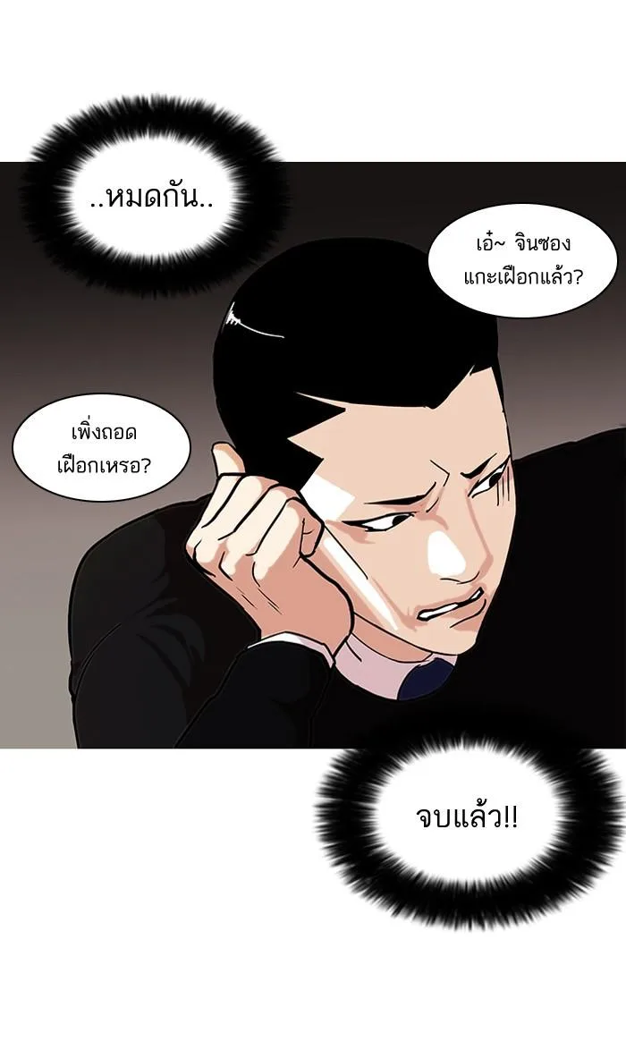 Lookism ตอนที่ 74 หน้า 60