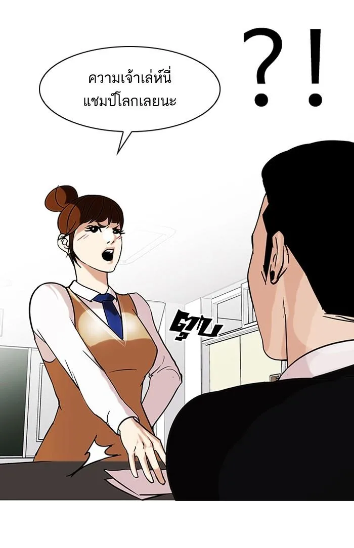 Lookism ตอนที่ 74 หน้า 65