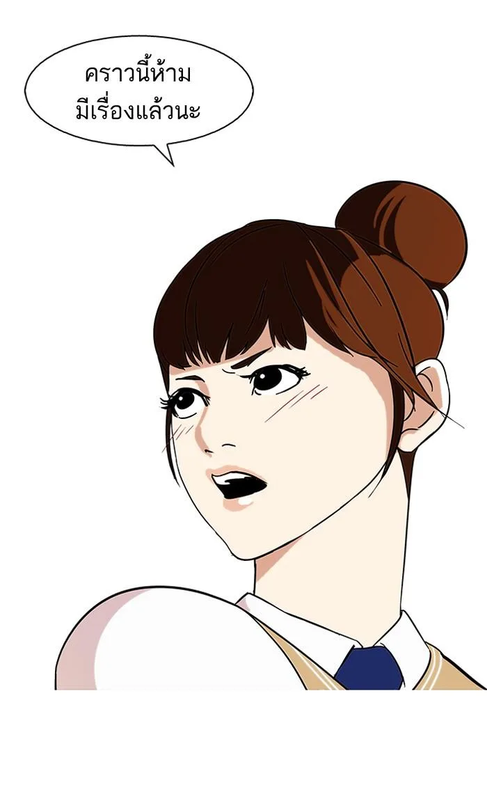 Lookism ตอนที่ 74 หน้า 68
