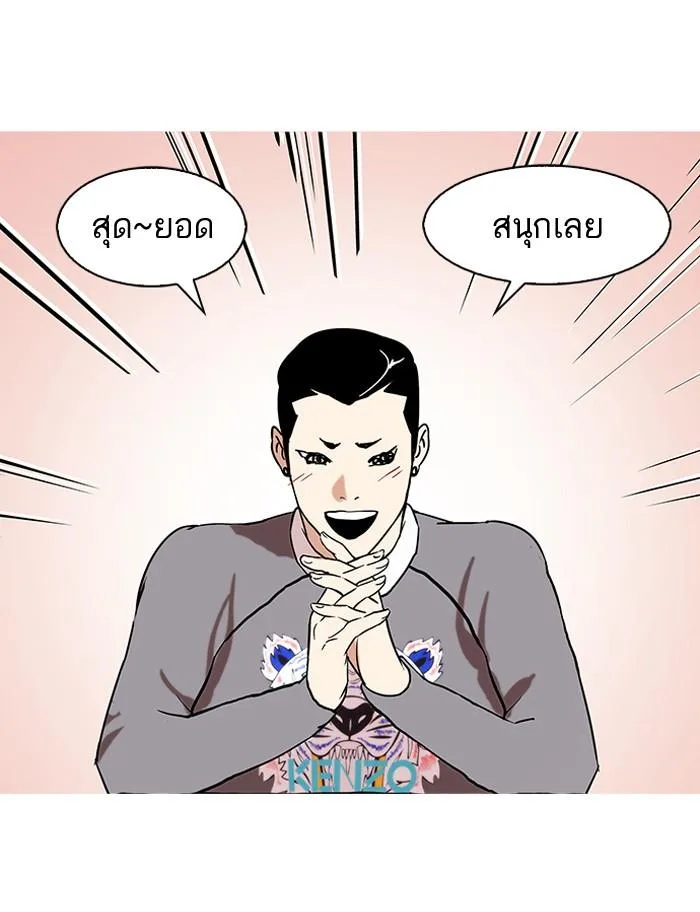 Lookism ตอนที่ 74 หน้า 72