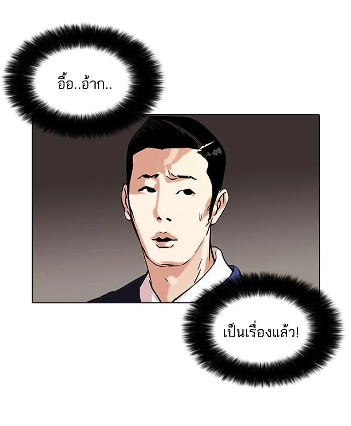 Lookism ตอนที่ 76 หน้า 12