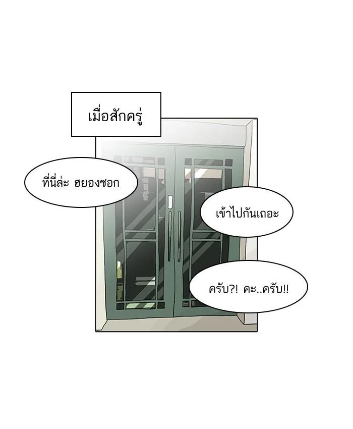 Lookism ตอนที่ 76 หน้า 19