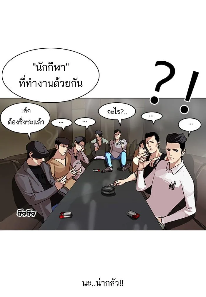 Lookism ตอนที่ 76 หน้า 22