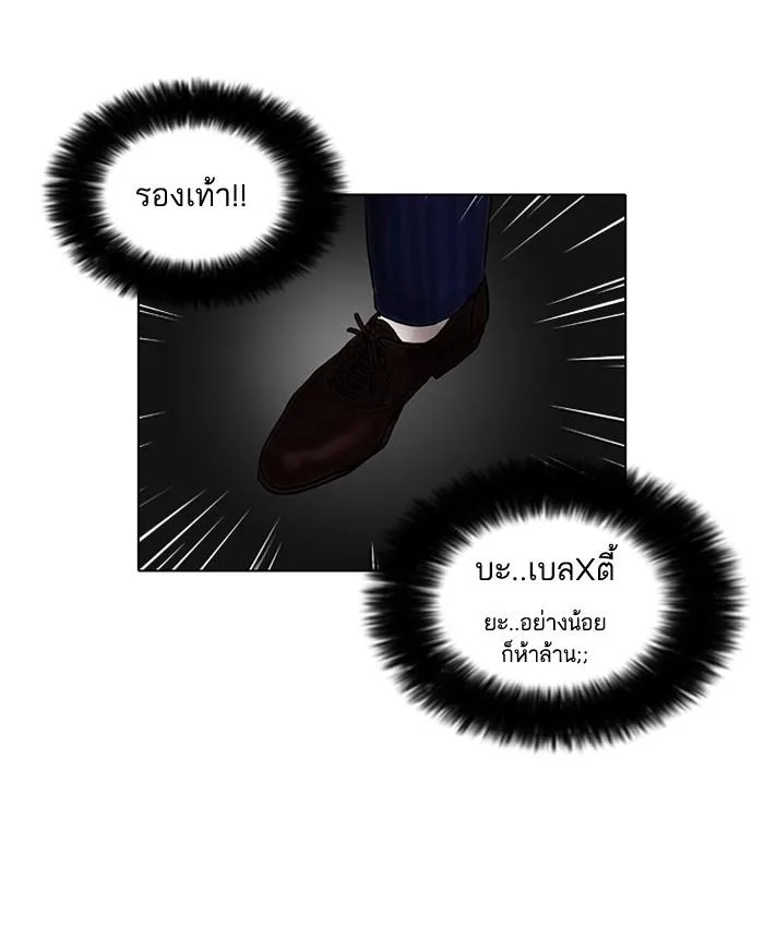 Lookism ตอนที่ 76 หน้า 28