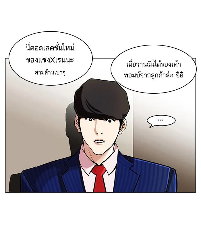 Lookism ตอนที่ 76 หน้า 31