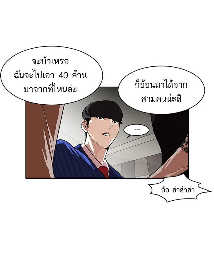 Lookism ตอนที่ 76 หน้า 35