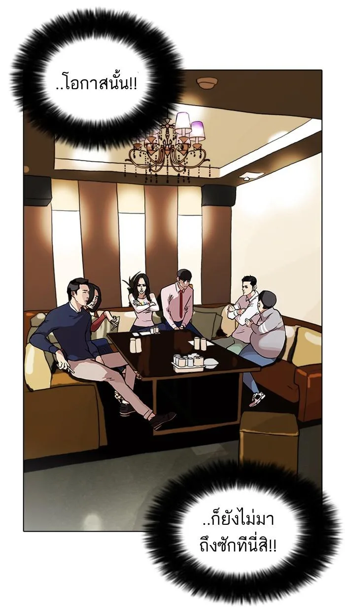 Lookism ตอนที่ 76 หน้า 42