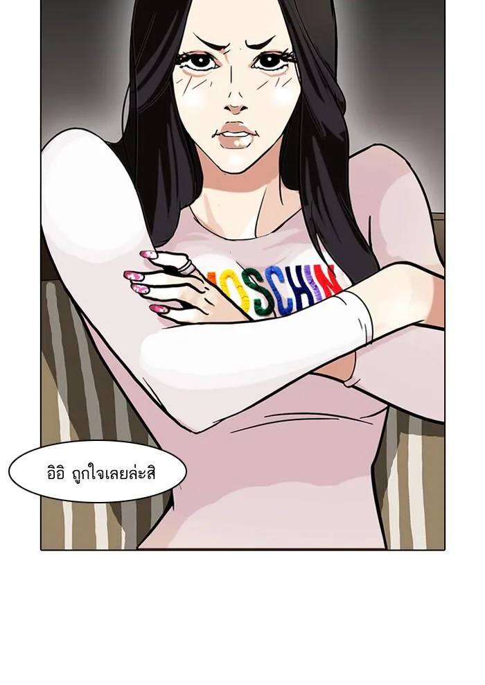 Lookism ตอนที่ 76 หน้า 5