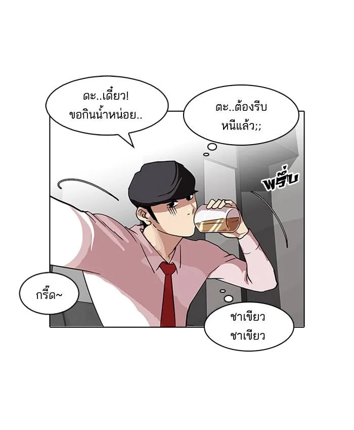 Lookism ตอนที่ 76 หน้า 58