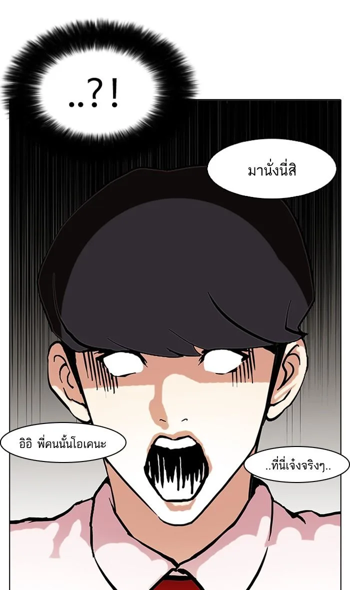 Lookism ตอนที่ 76 หน้า 6