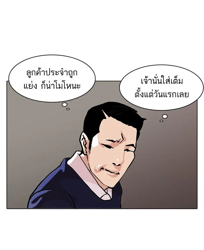 Lookism ตอนที่ 76 หน้า 62