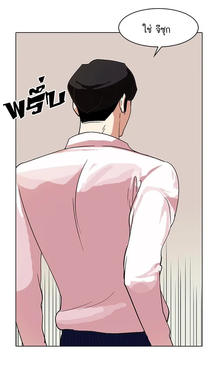 Lookism ตอนที่ 76 หน้า 69