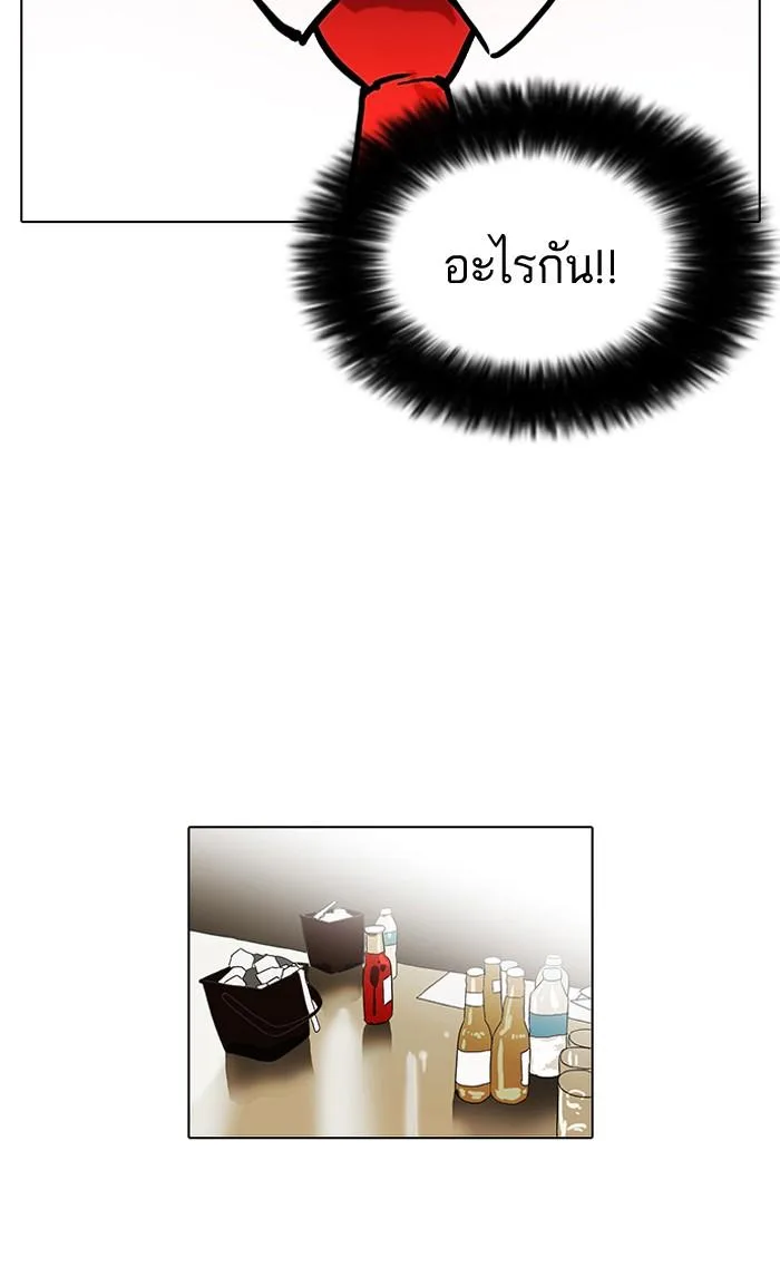 Lookism ตอนที่ 76 หน้า 7