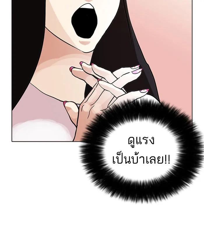 Lookism ตอนที่ 76 หน้า 72