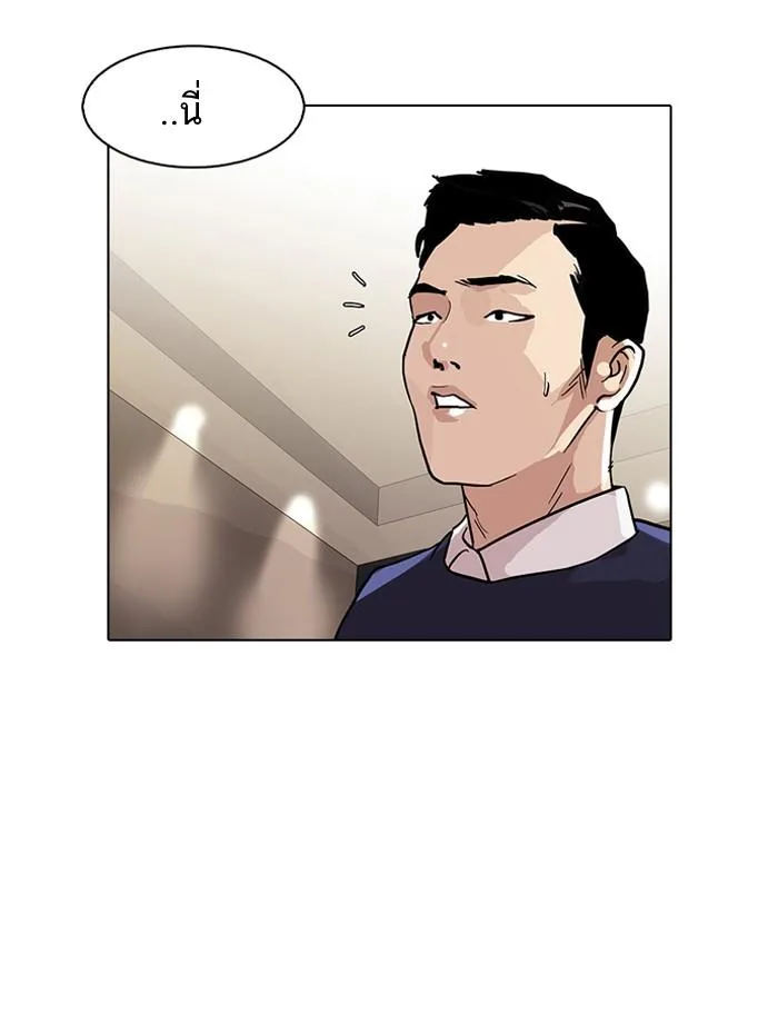 Lookism ตอนที่ 76 หน้า 73