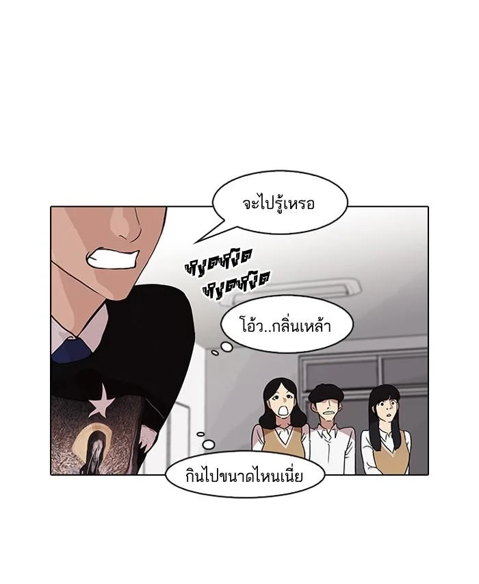 Lookism ตอนที่ 78 หน้า 11