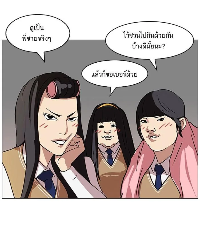 Lookism ตอนที่ 78 หน้า 15