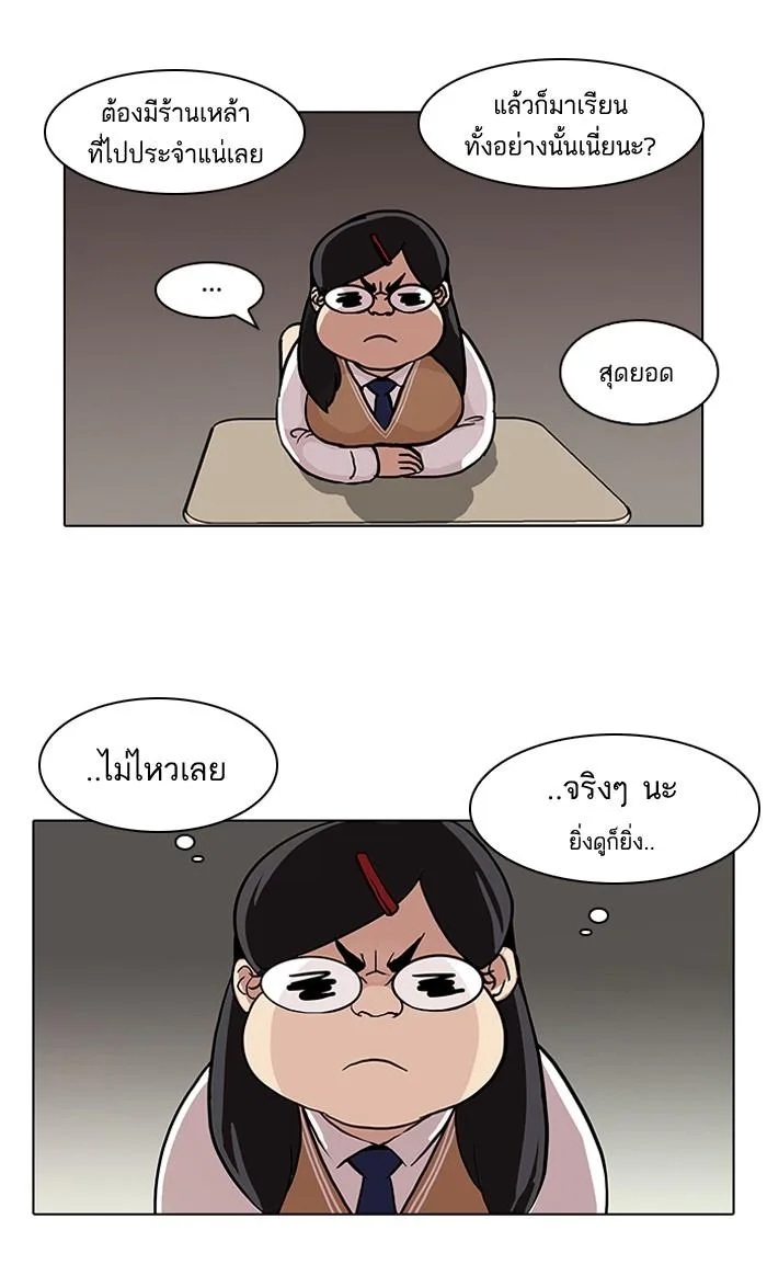 Lookism ตอนที่ 78 หน้า 16