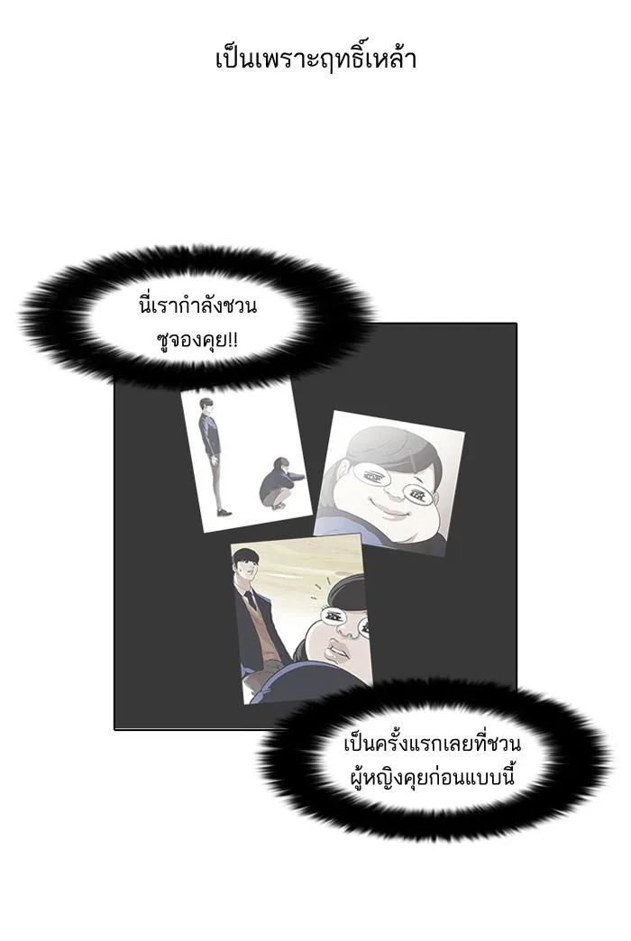 Lookism ตอนที่ 78 หน้า 22