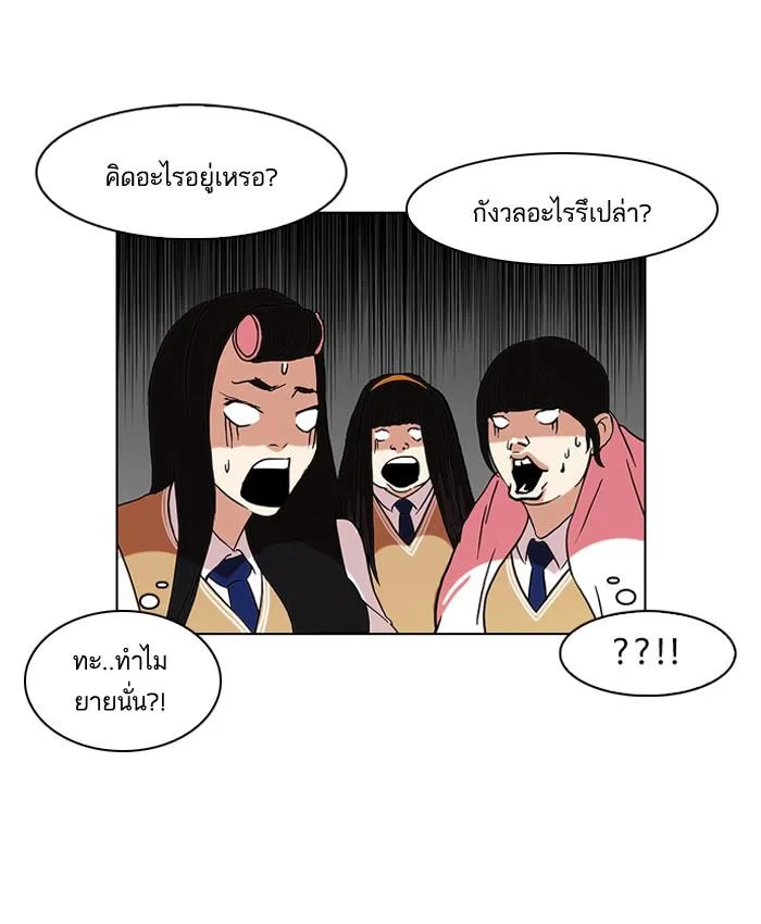 Lookism ตอนที่ 78 หน้า 23