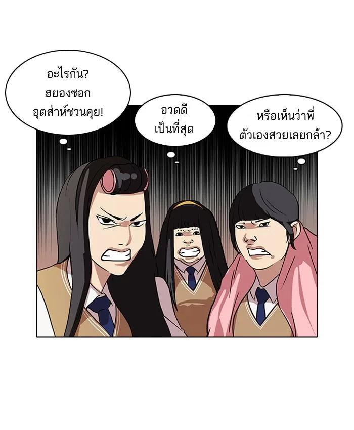 Lookism ตอนที่ 78 หน้า 25