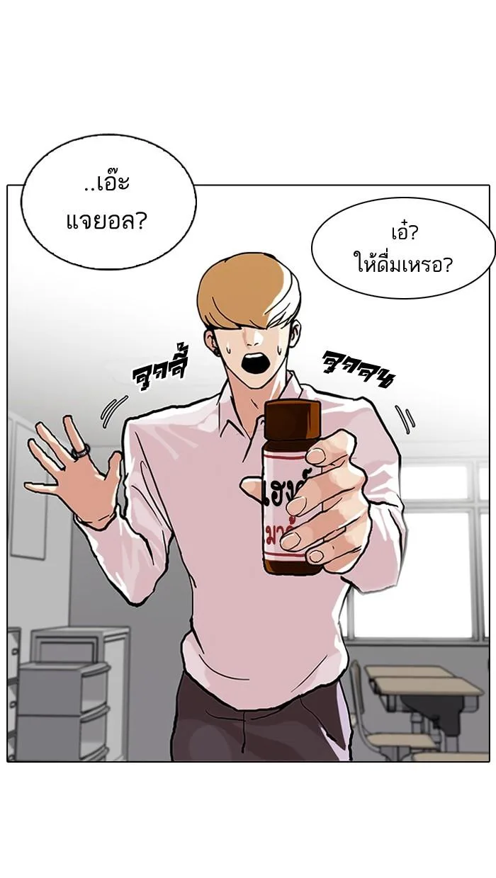 Lookism ตอนที่ 78 หน้า 27