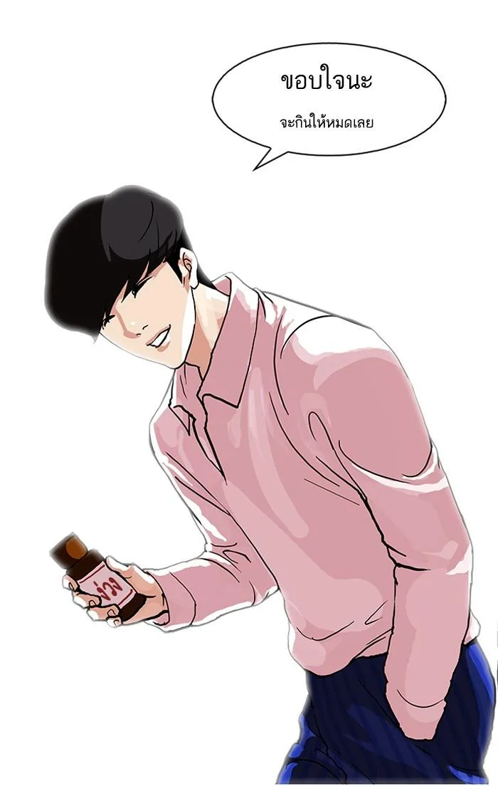 Lookism ตอนที่ 78 หน้า 28