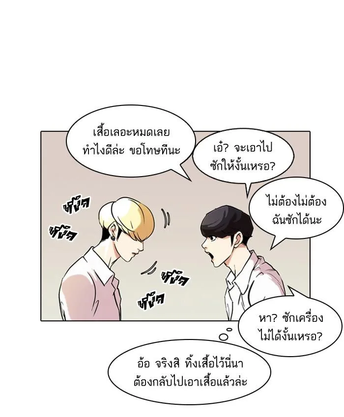 Lookism ตอนที่ 78 หน้า 30