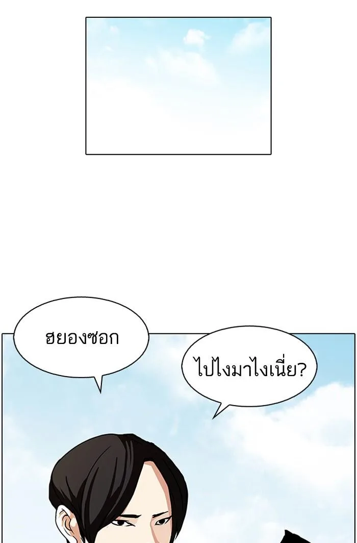 Lookism ตอนที่ 78 หน้า 32