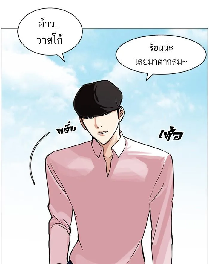 Lookism ตอนที่ 78 หน้า 34