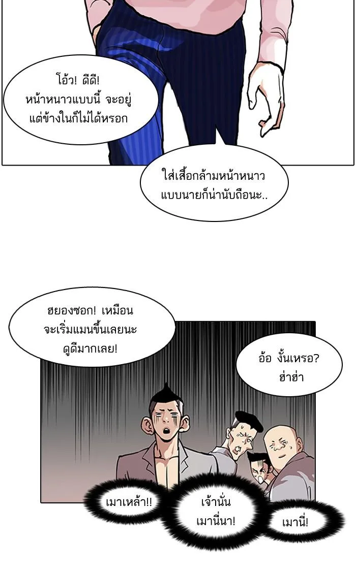 Lookism ตอนที่ 78 หน้า 35