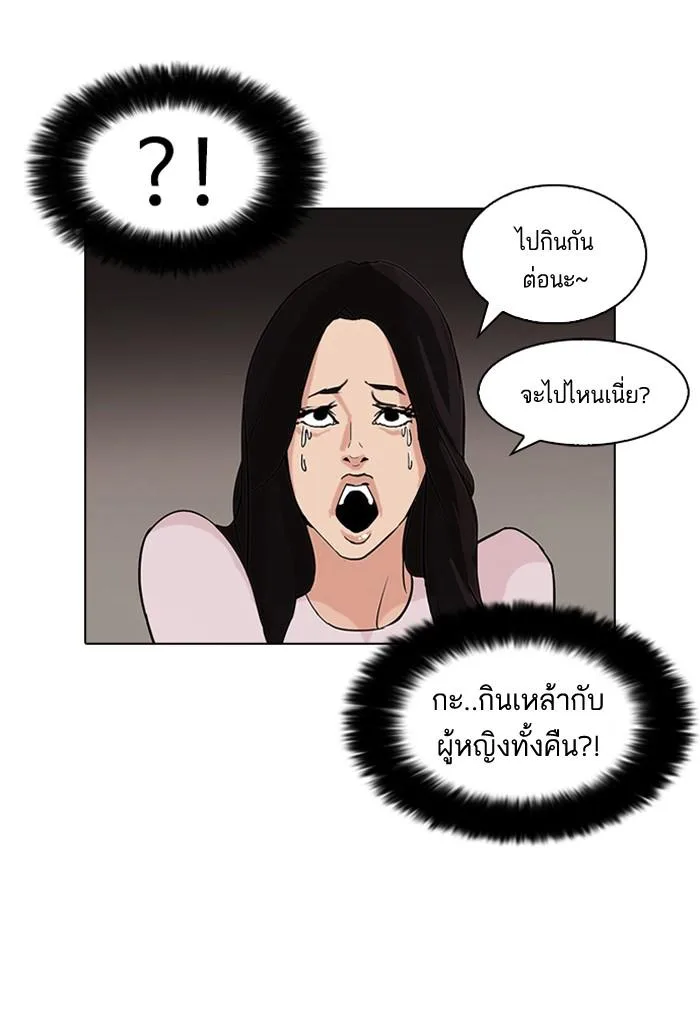 Lookism ตอนที่ 78 หน้า 4