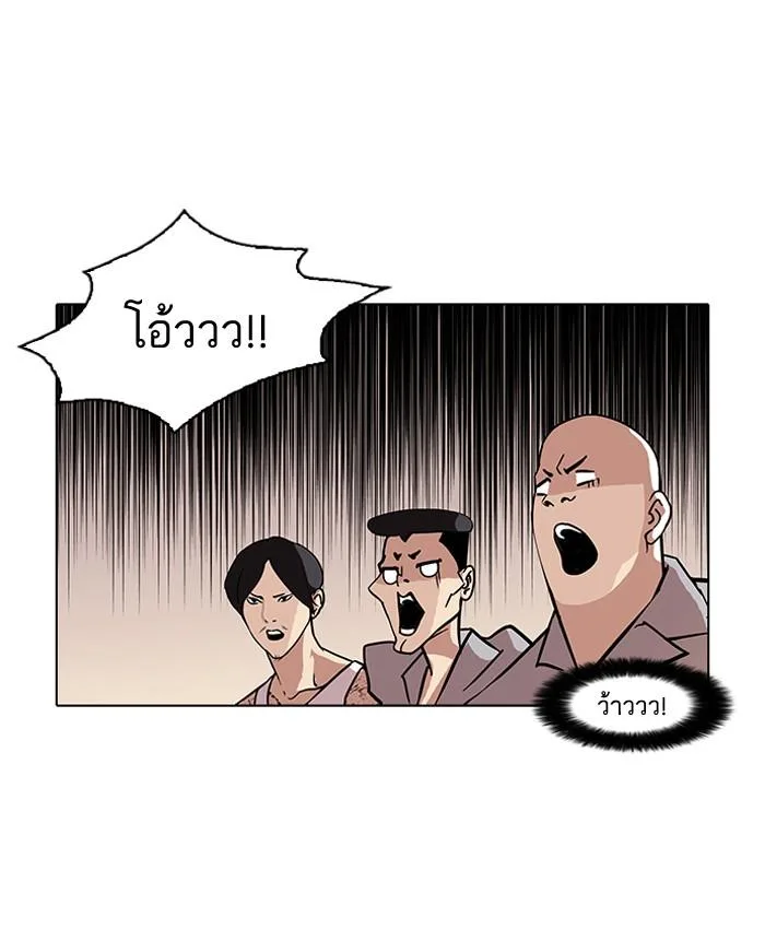 Lookism ตอนที่ 78 หน้า 43