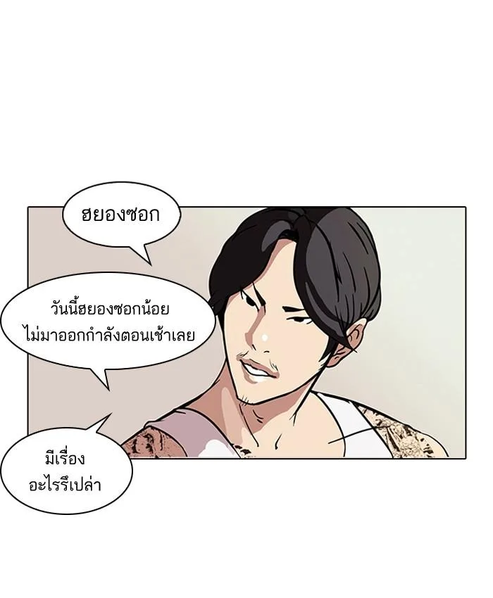 Lookism ตอนที่ 78 หน้า 48