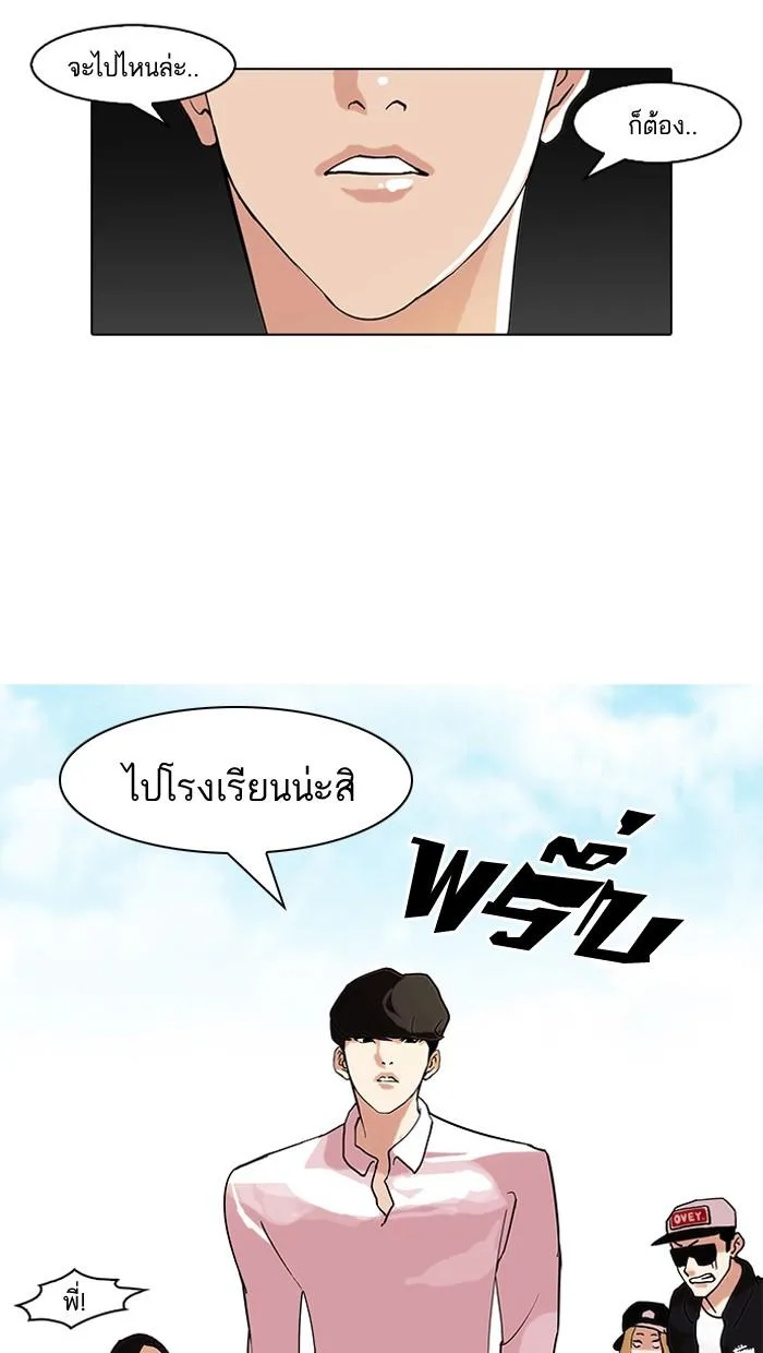 Lookism ตอนที่ 78 หน้า 5