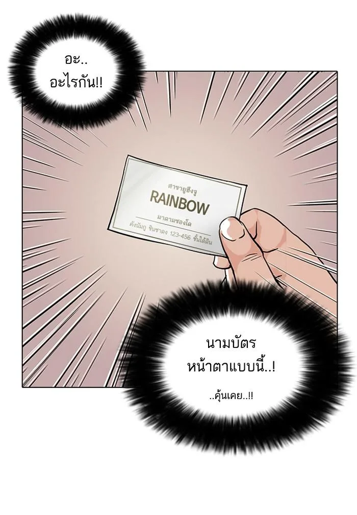 Lookism ตอนที่ 78 หน้า 59