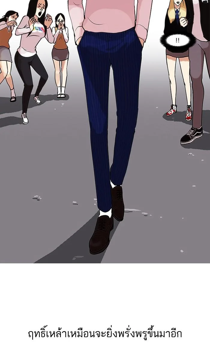Lookism ตอนที่ 78 หน้า 6