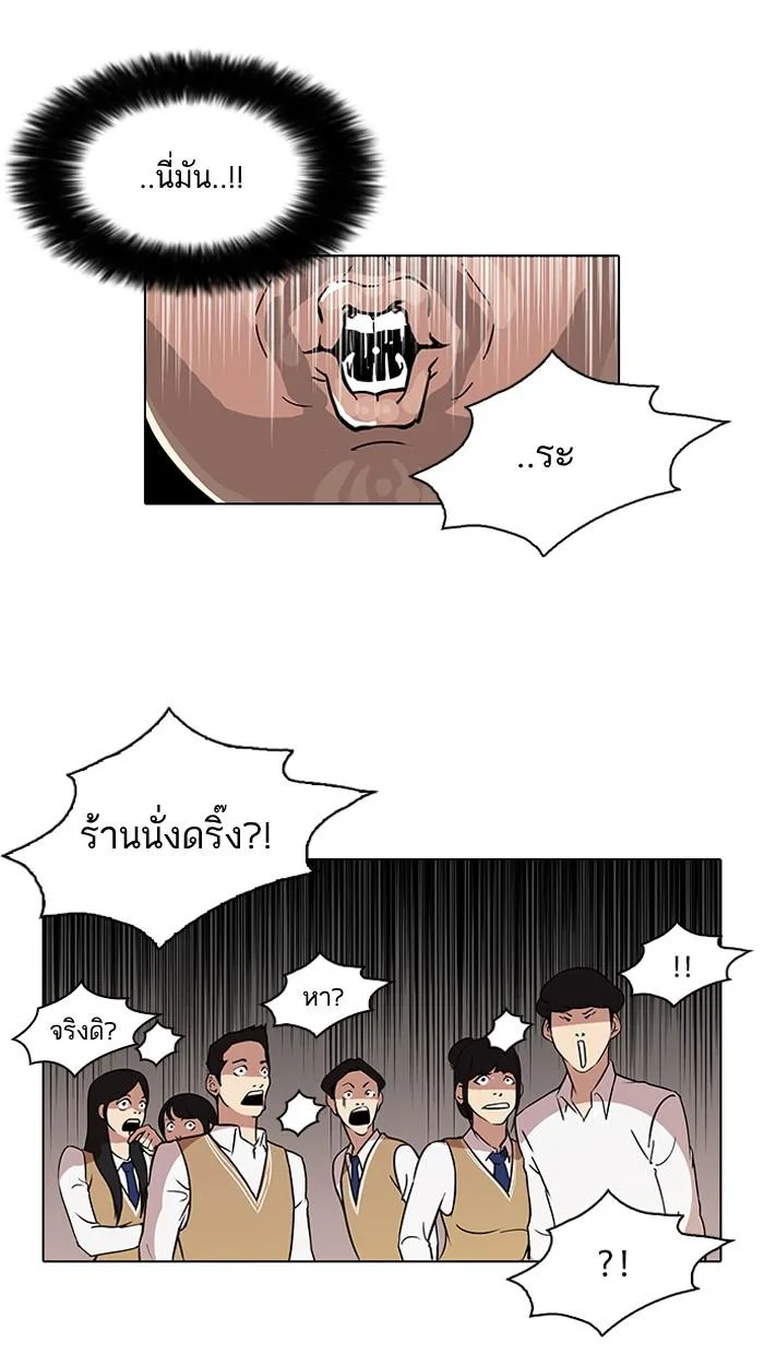 Lookism ตอนที่ 78 หน้า 60