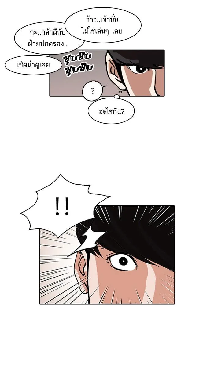 Lookism ตอนที่ 78 หน้า 65